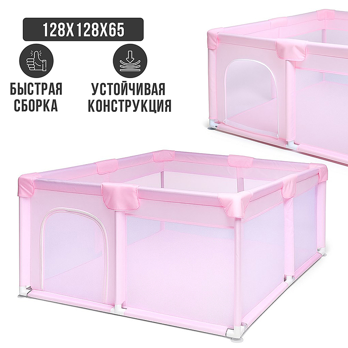 Манеж детский M12-3 квадратный (128*128*65)