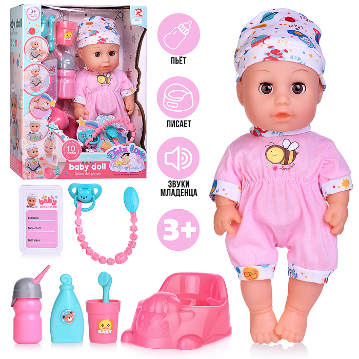 Пупс 6911 "Людочка" с аксессуарами, в коробке