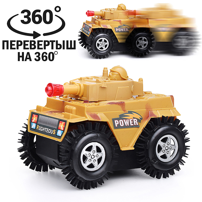 Машина-перевертыш V-149A "Отвага" в пакете