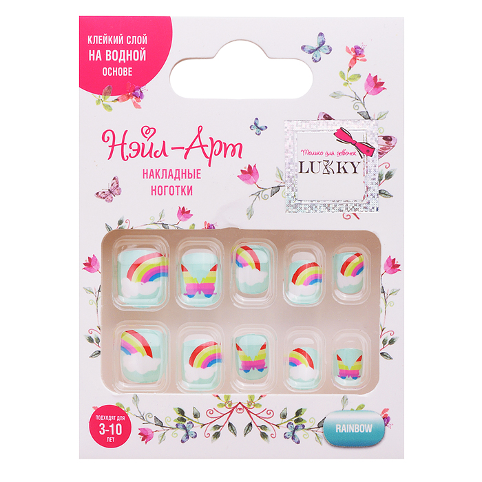 Накладные ногти Lukky Нэйл-Арт "Rainbow" на клеевой основе, 3-10 лет,