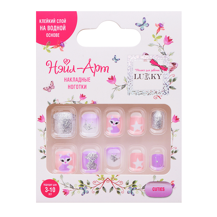 Накладные ногти Lukky Нэйл-Арт "Cuties" на клеевой основе, 3-10 лет 