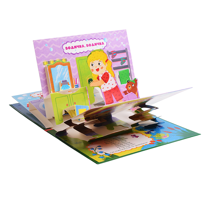 Любимые сказки. Потягушки-потянушки (книжка-панорамка)