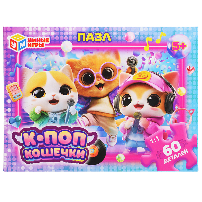 Пазлы 60 "К-поп кошечки"