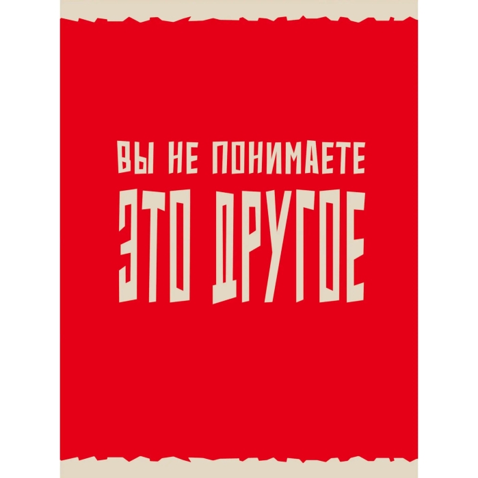 Тетрадь 80л. клетка "Это другое" А4 обложка хромэрзац. скрепка. Бумага–офсет 60г/м2, 