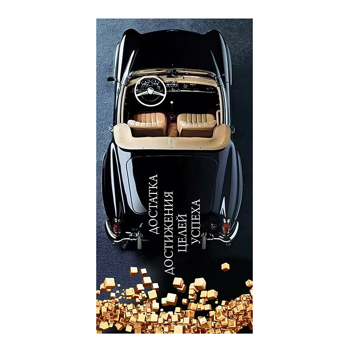 Конверт для денег мужской