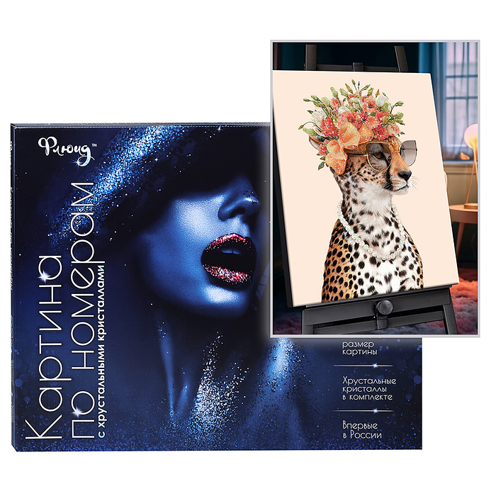 Картина по номерам 40х50 "Леопард в цветах" с кристаллами из хрусталя (26 цветов)