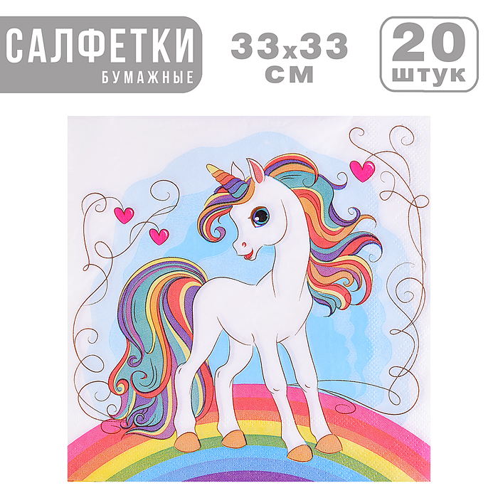 Набор посуды одноразовой 00-7462 "Сказочный единорог" салфетки (20 шт.)
