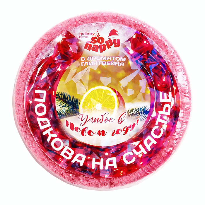 Шипучая соль для ванн  90г SoHappy "Подкова на счастье"
