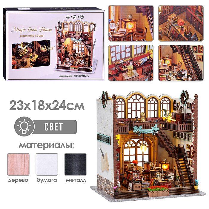 Конструктор TSZH216 "Дом 3D" в коробке