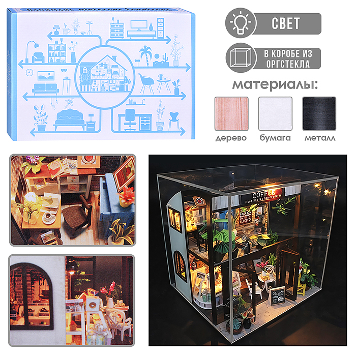 Конструктор TSZH248Z "Кафе 3D" в коробке