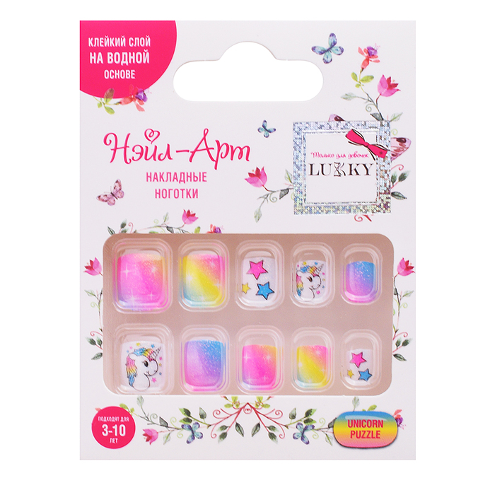 Накладные ногти Lukky Нэйл-Арт "Unicorn Puzzle" на клеевой основе,3-10 лет, 