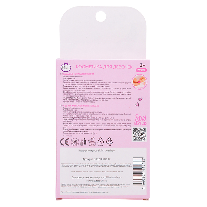 Накладные ногти 