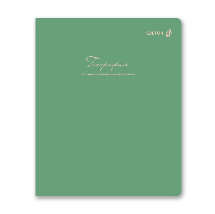 Тетрадь 48л. клетка "Лёгким почерком" География, на скобе,софт-тач ламинация
