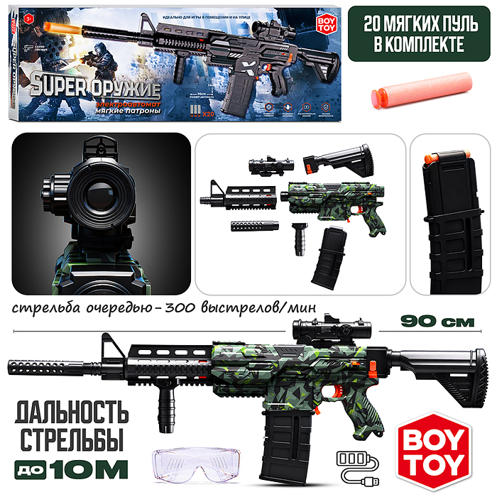 Автомат BT0080-1 "Супер выстрел" в коробке