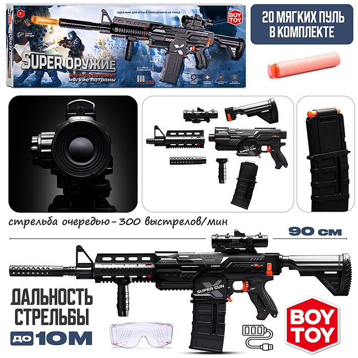 Автомат BT0080-2 "Супер атака" в коробке