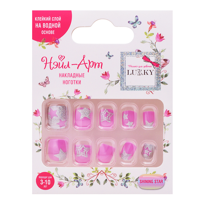 Накладные ногти Lukky Нэйл-Арт "Shining star" на клеевой основе, 3-10 лет, 