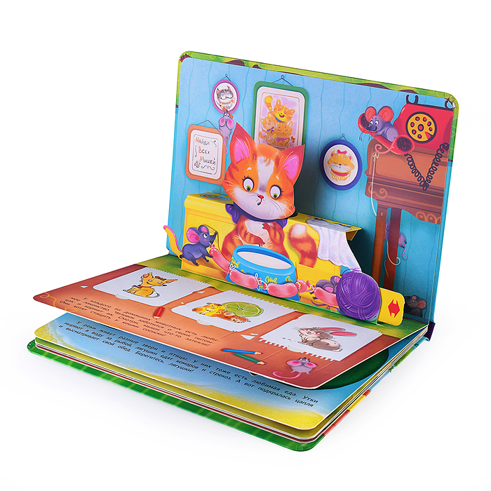 Книжка-панорамка с окошками "Что сегодня на обед?"