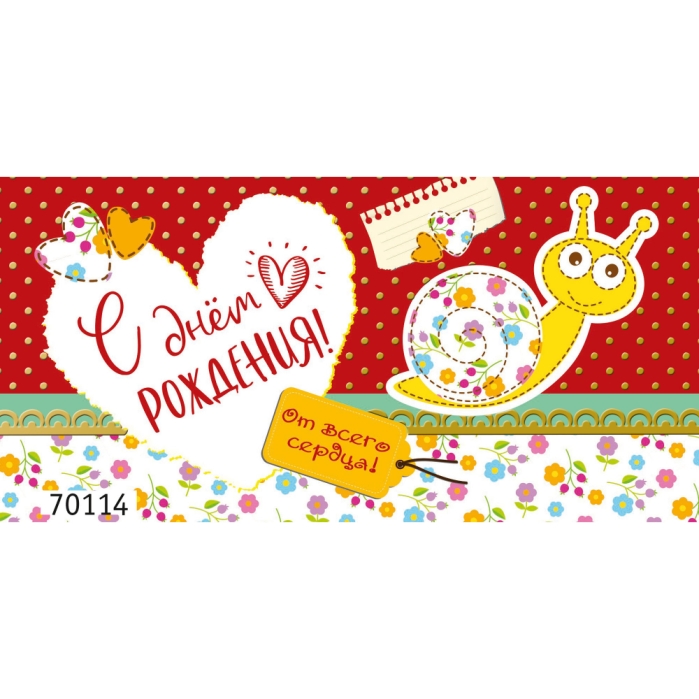 Открытка-конверт "Улитка и сердце"