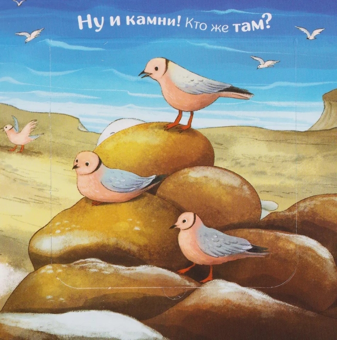 Прятки для самых маленьких. Где мой папа?