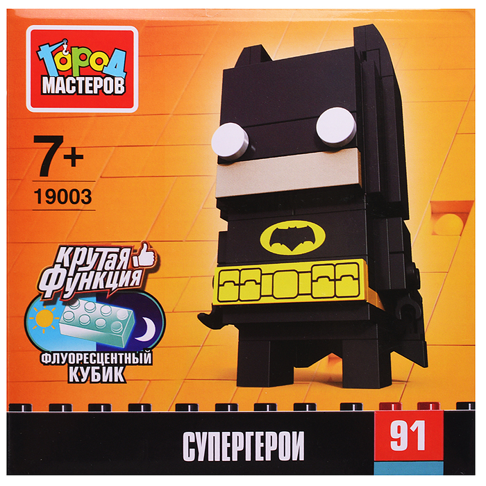 Конструктор сборная фигурка "Супергерои" 91 дет. 