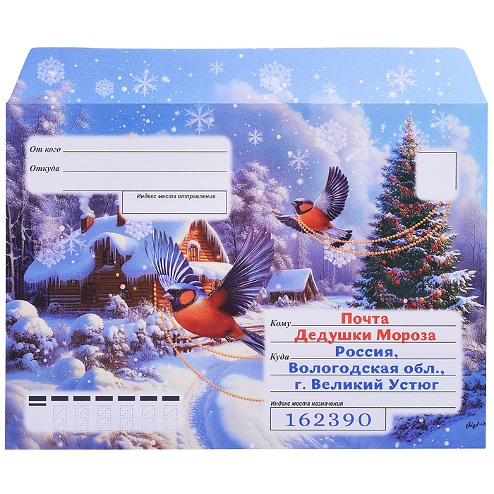 Фото к товару Письмо Дедушке Морозу и Снегурочке с раскраской Письмо Дедушке Морозу и Снегурочке с раскраской