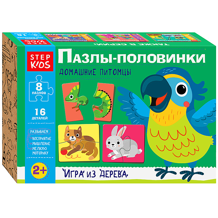 Развивающая игра "Домашние питомцы. Пазлы-половинки" (Step Kids)