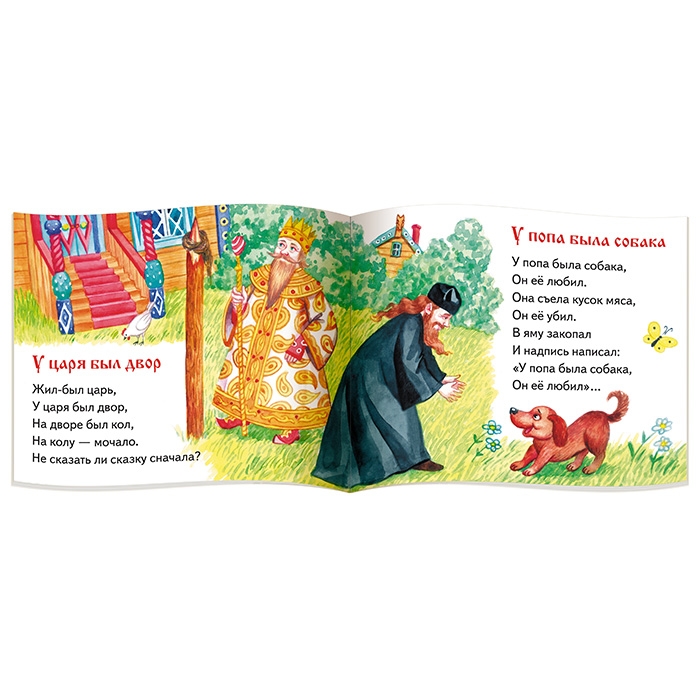 Книжки-малышки с детским фольклором. Докучные сказки