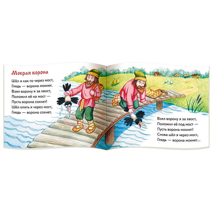 Книжки-малышки с детским фольклором. Докучные сказки