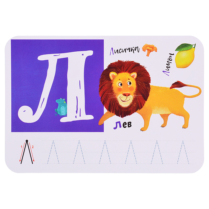 IQ Многоразовые карточки с маркером. 5+ Первая Азбука