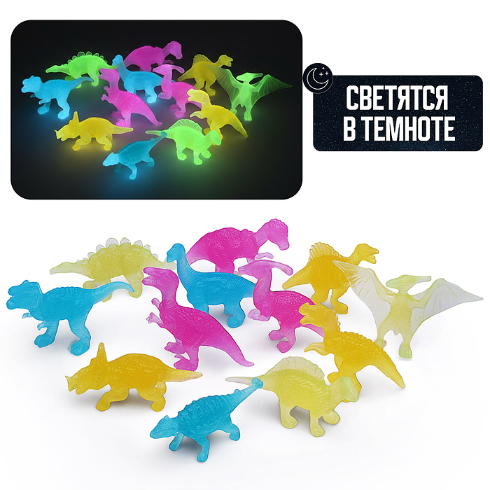 Наборы животных 0815-62 "Дино" в пакете