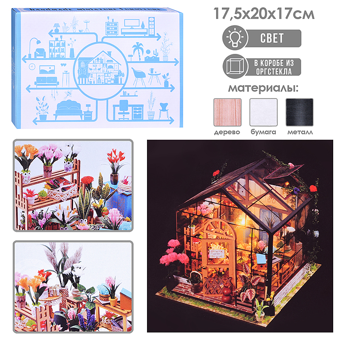 Конструктор TSZH201Z "Цветочный дом 3D" в коробке