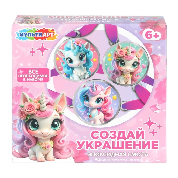 Набор для создания украшений из эпоксидной смолы "Единорог" 15х16х5см.
