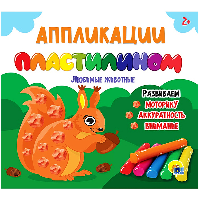 Аппликации пластилином. Любимые животные