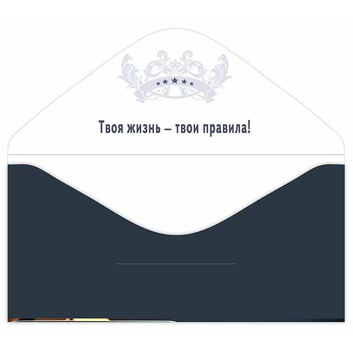 Конверт для денег "С юбилеем!"