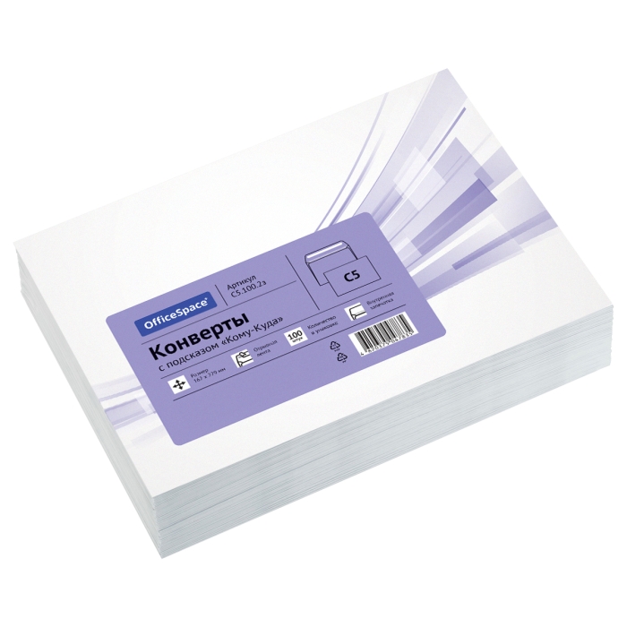 Конверт C5 162х229мм с подсказом, б/окна, отр. лента, внутренняя запечатка, термоусадка