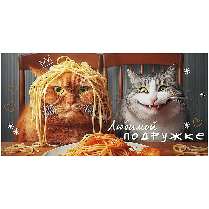 Конверт для денег "Любимой подружке"