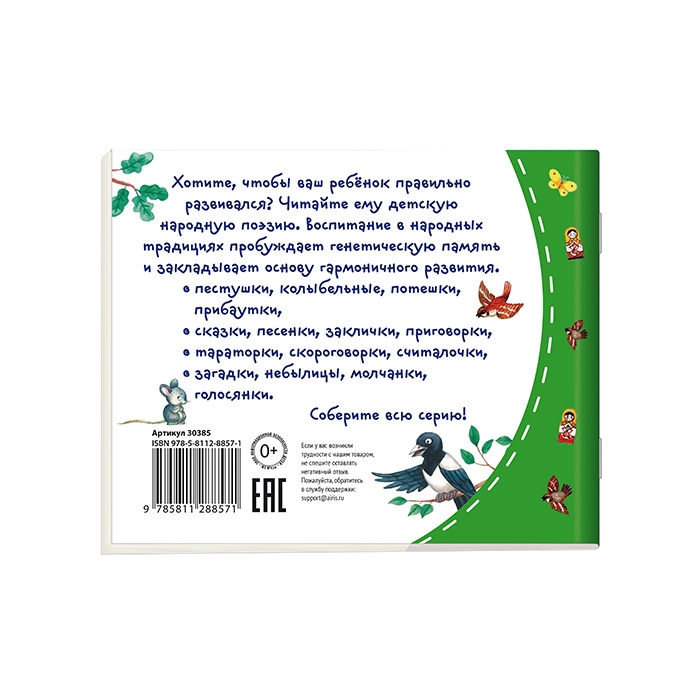 Книжки-малышки с детским фольклором. Загадки с хитринкой