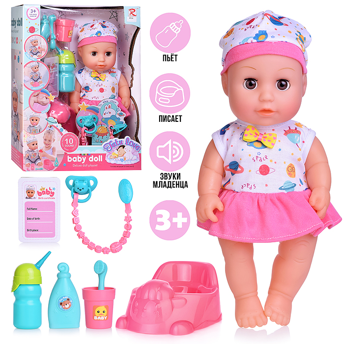 Пупс 6916 "Женечка" с аксессуарами, в коробке