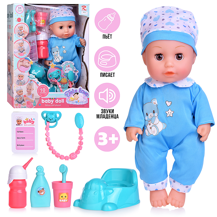 Пупс 6912 "Гошенька" с аксессуарами, в коробке