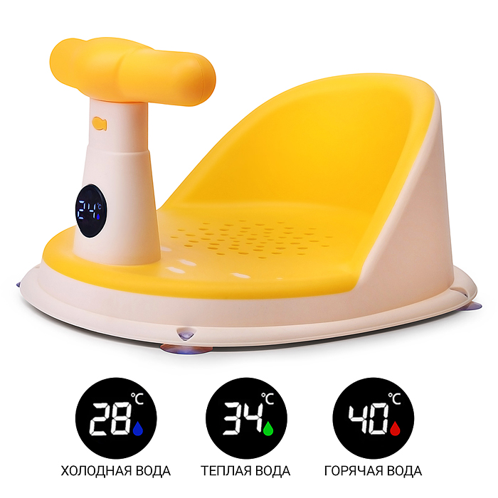 Детский стульчик - сиденье с термометром (желтый)