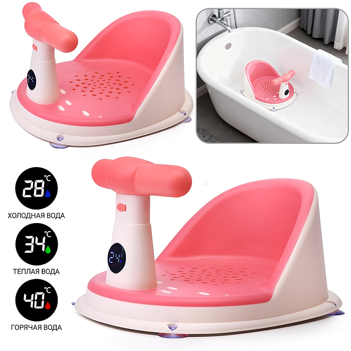 Детский стульчик - сиденье с термометром (розовый)