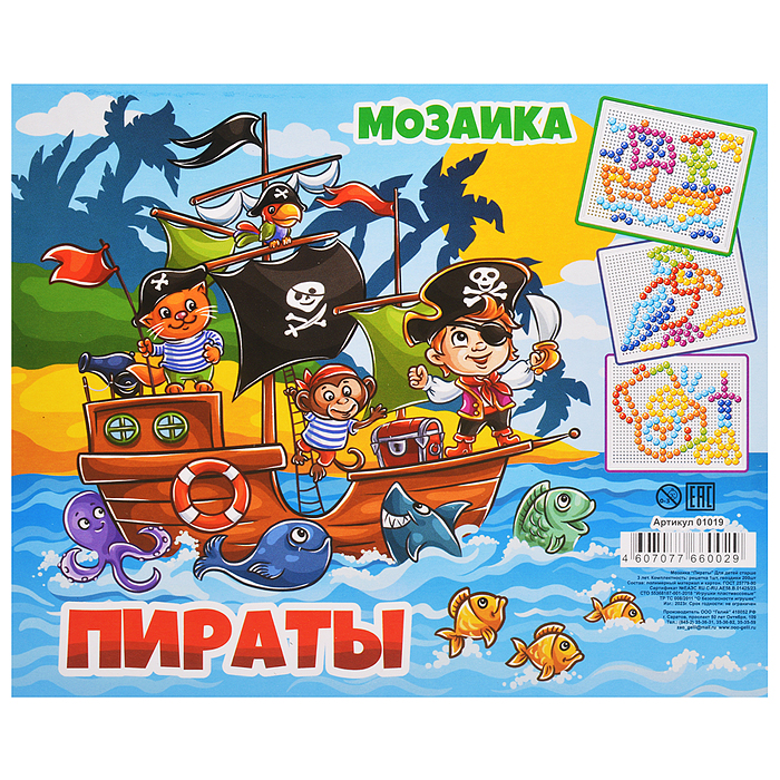 Мозаика "Пираты" (200 эл)