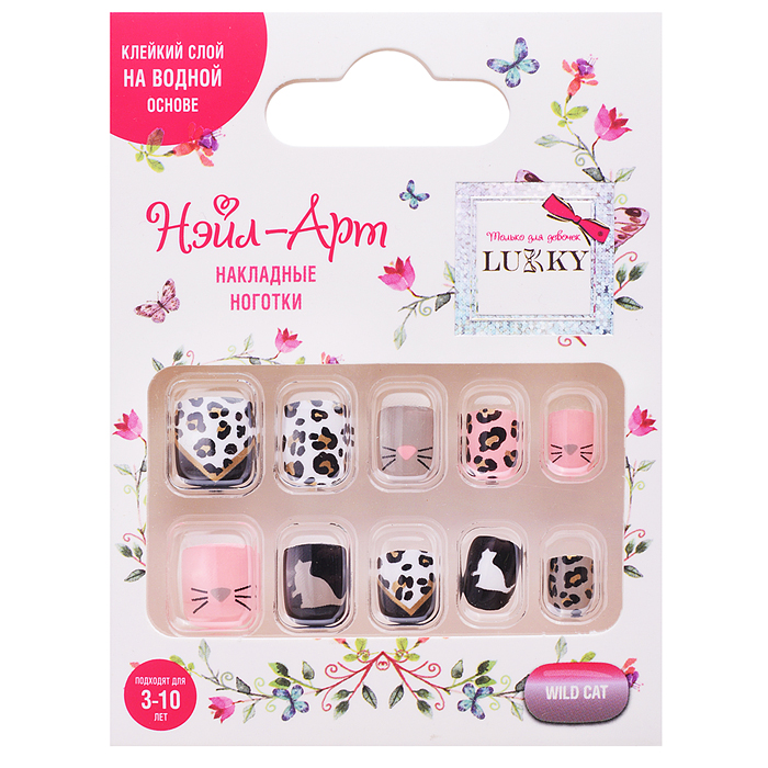 Накладные ногти Lukky Нэйл-Арт "Wild Cat" на клеевой основе, 3-10 лет, 