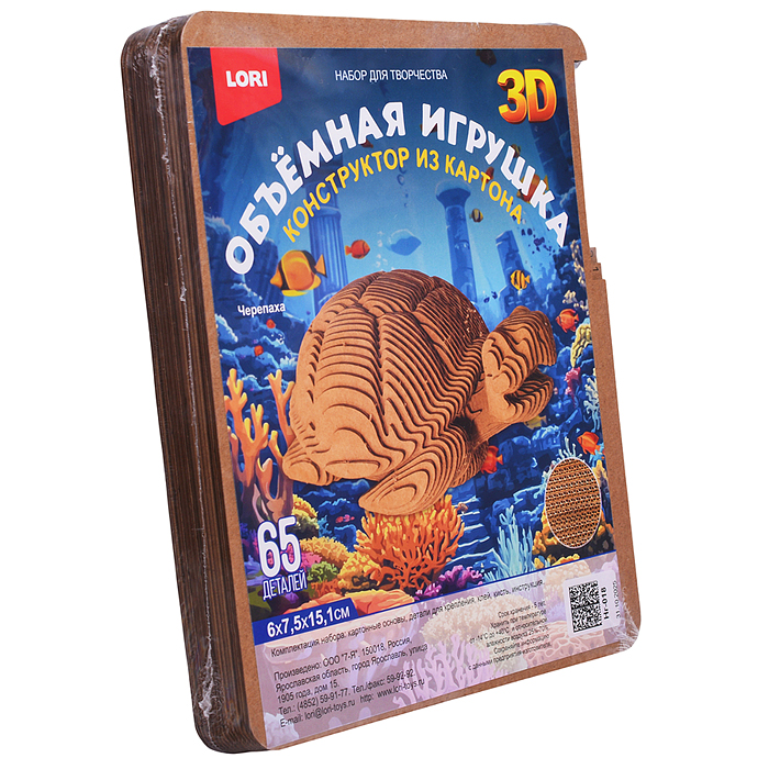 Конструктор из картона. Объёмная игрушка "Черепаха"