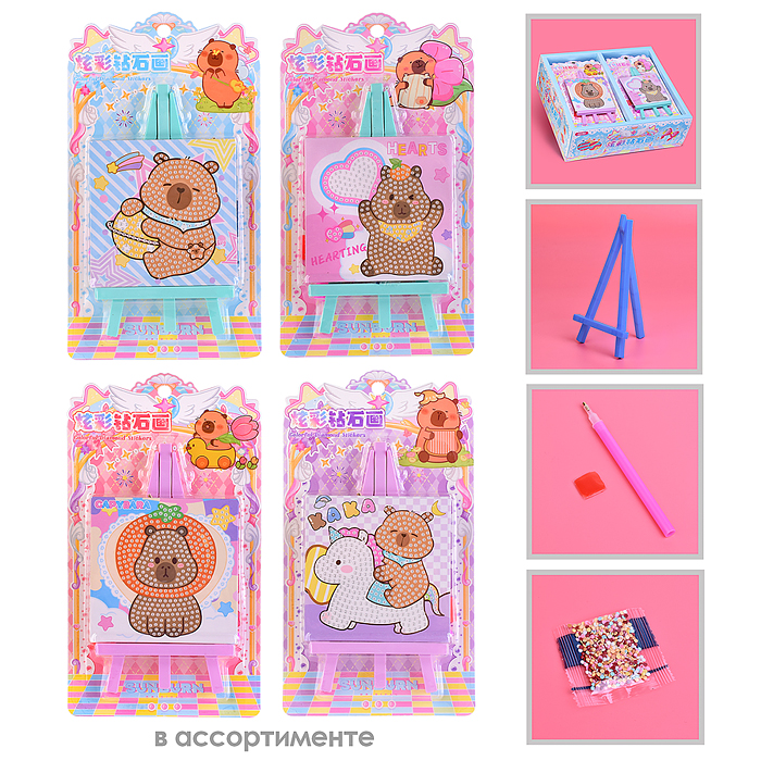 Мозаика алмазная 00-7592 "Милая капибара" 21.5*12см