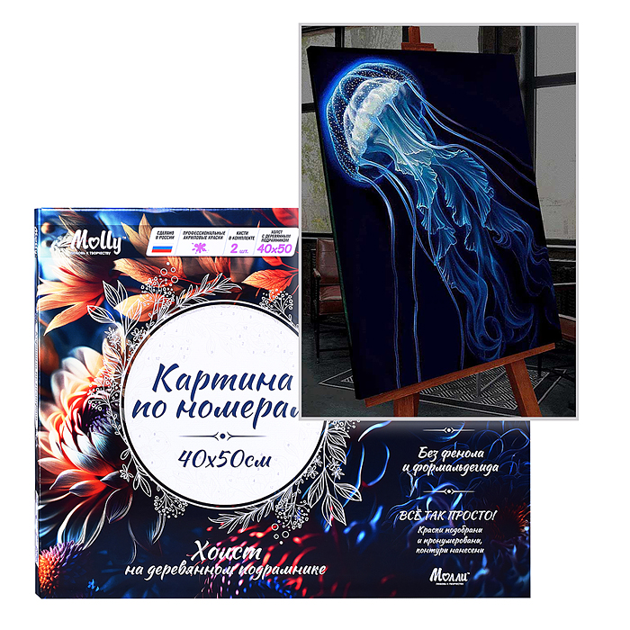 Картина по номерам 40х50 "Красивая медуза" со светящейся краской (14 цветов)