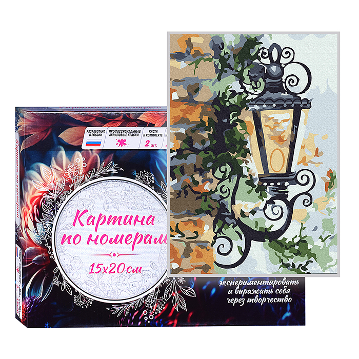 Картина по номерам 15х20 "Уличный фонарь" (13 цветов) Картина по номерам 15х20 "Уличный фонарь" (13 цветов)