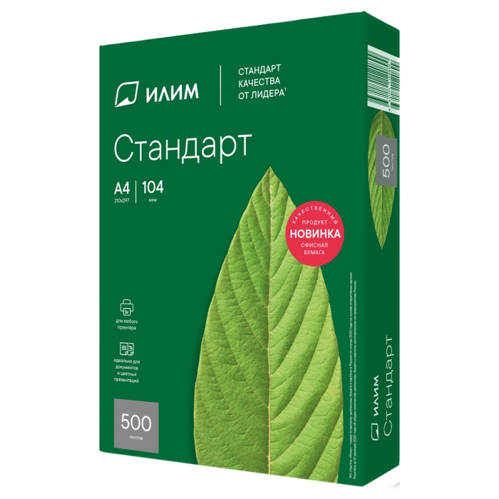 Бумага Илим "Стандарт" А4, марка С, 500л.