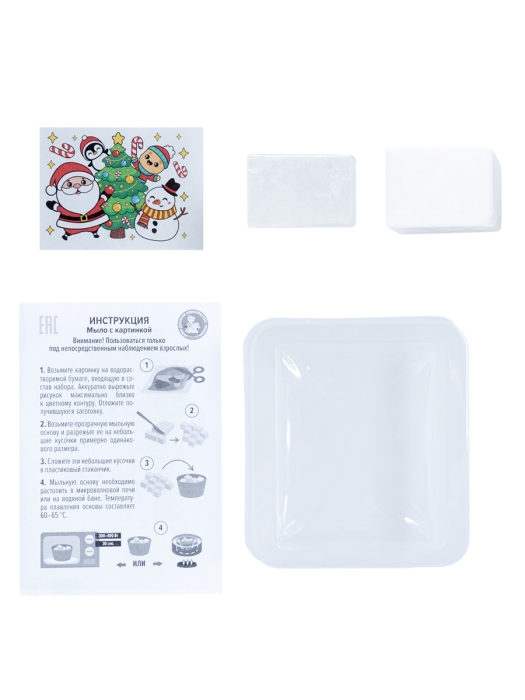 Набор для изготовления мыла. Мыло своими руками "Новый год"