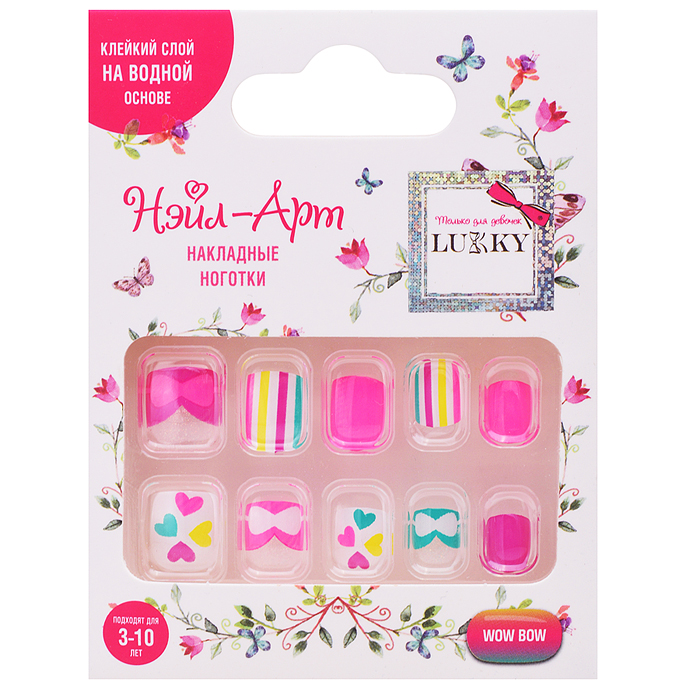 Накладные ногти Lukky Нэйл-Арт "Wow Bow" на клеевой основе, 3-10 лет, 